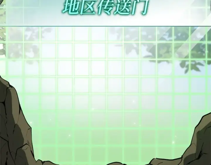 《练级20年，出门就是满级反派》第1话 出关图308