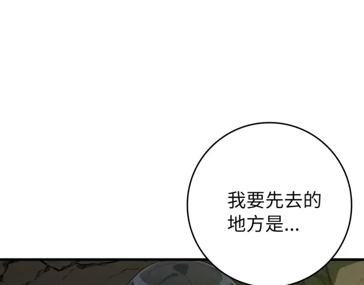 《练级20年，出门就是满级反派》第1话 出关图310