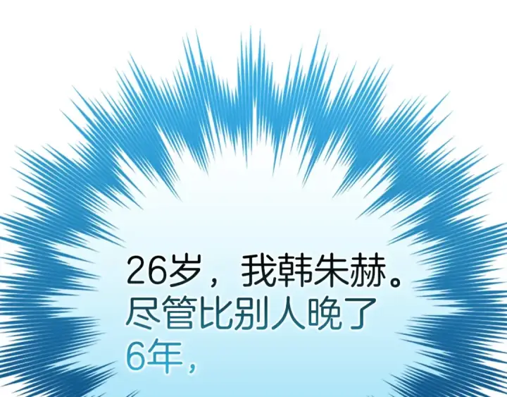 《练级20年，出门就是满级反派》第1话 出关图314
