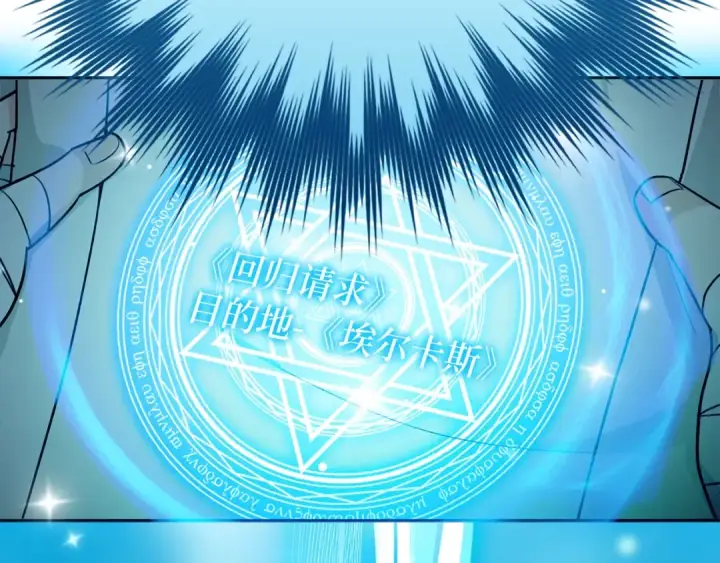 《练级20年，出门就是满级反派》第1话 出关图315