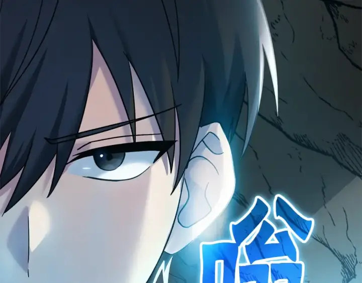 《练级20年，出门就是满级反派》第1话 出关图318