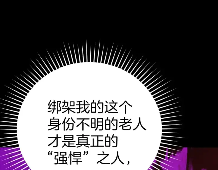 《练级20年，出门就是满级反派》第1话 出关图34