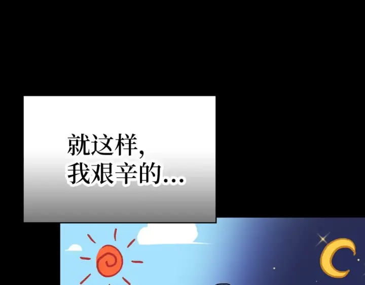《练级20年，出门就是满级反派》第1话 出关图39