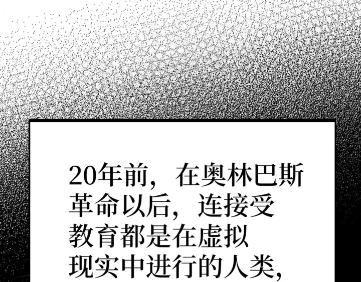 《练级20年，出门就是满级反派》第1话 出关图4