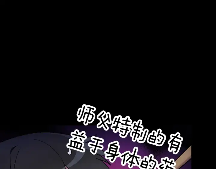 《练级20年，出门就是满级反派》第1话 出关图41