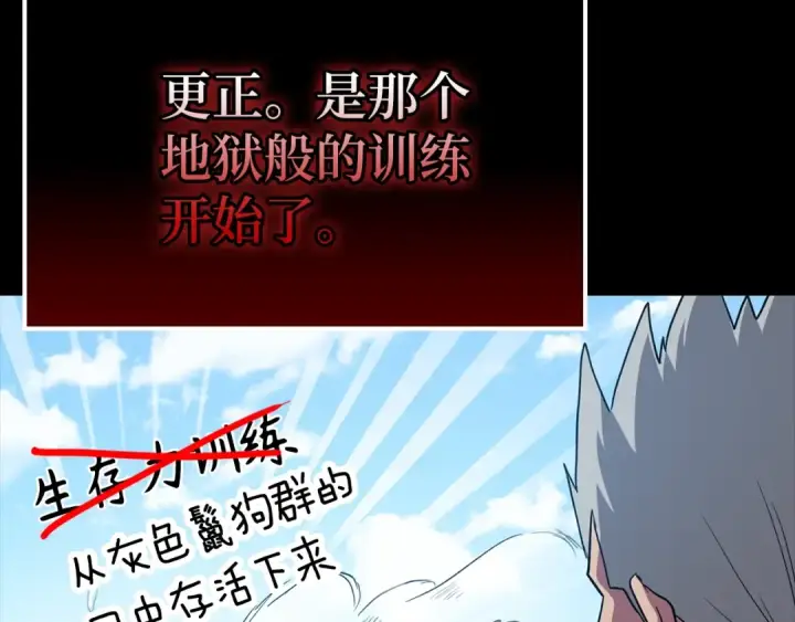 《练级20年，出门就是满级反派》第1话 出关图44