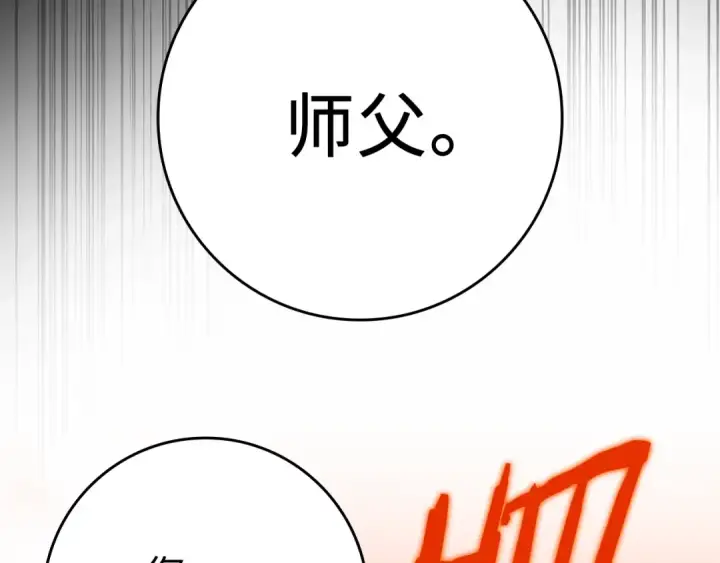 《练级20年，出门就是满级反派》第1话 出关图47
