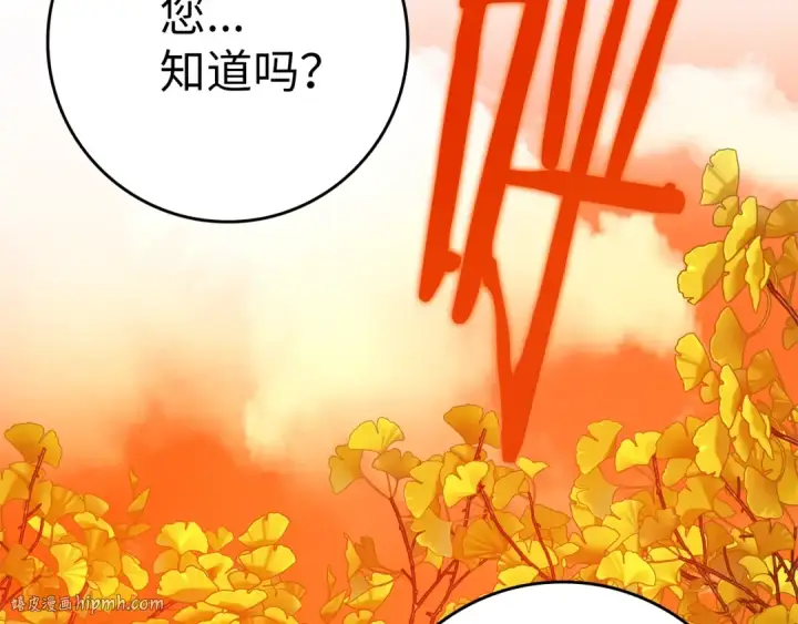 《练级20年，出门就是满级反派》第1话 出关图48