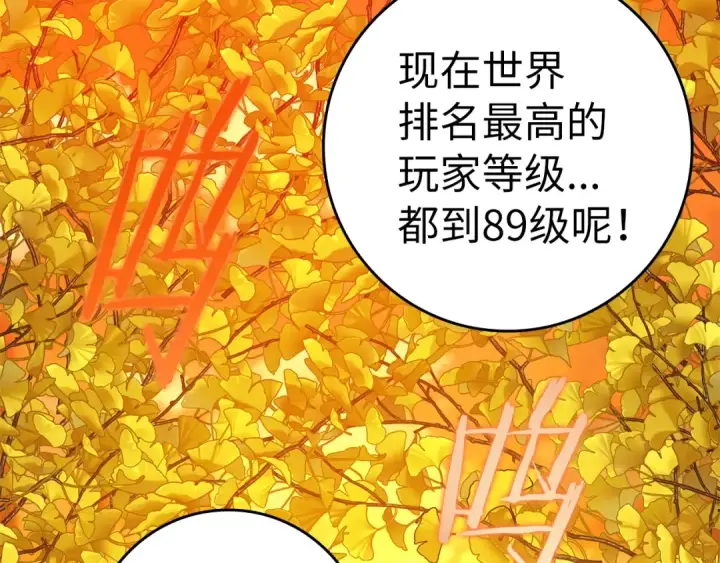 《练级20年，出门就是满级反派》第1话 出关图49