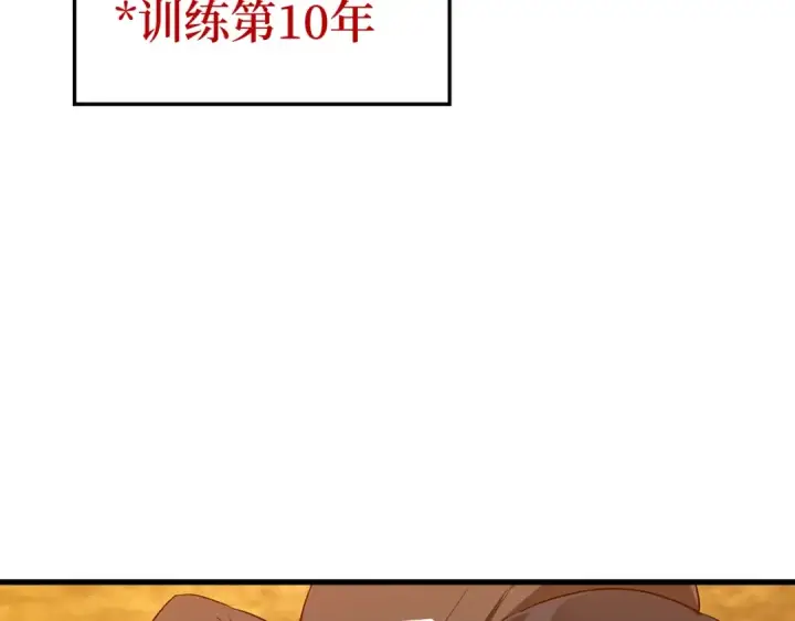 《练级20年，出门就是满级反派》第1话 出关图57