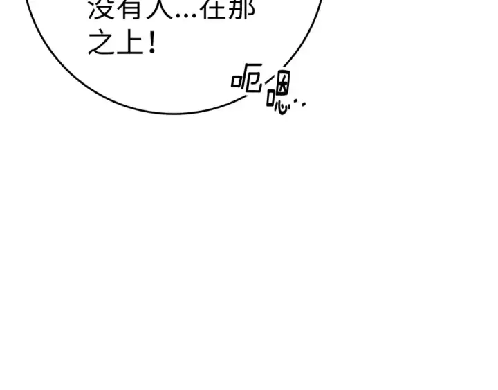 《练级20年，出门就是满级反派》第1话 出关图59