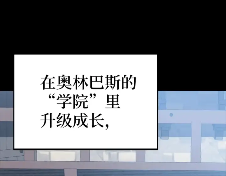 《练级20年，出门就是满级反派》第1话 出关图6