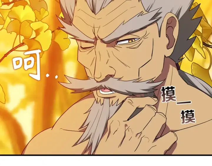 《练级20年，出门就是满级反派》第1话 出关图61