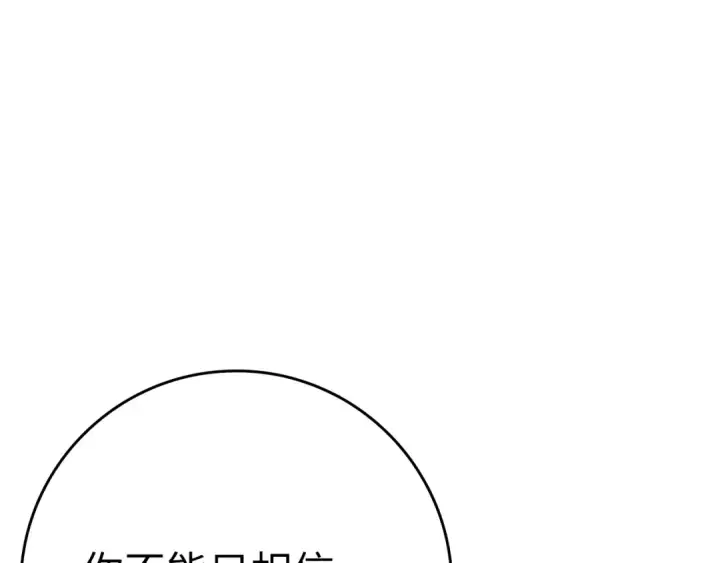 《练级20年，出门就是满级反派》第1话 出关图62