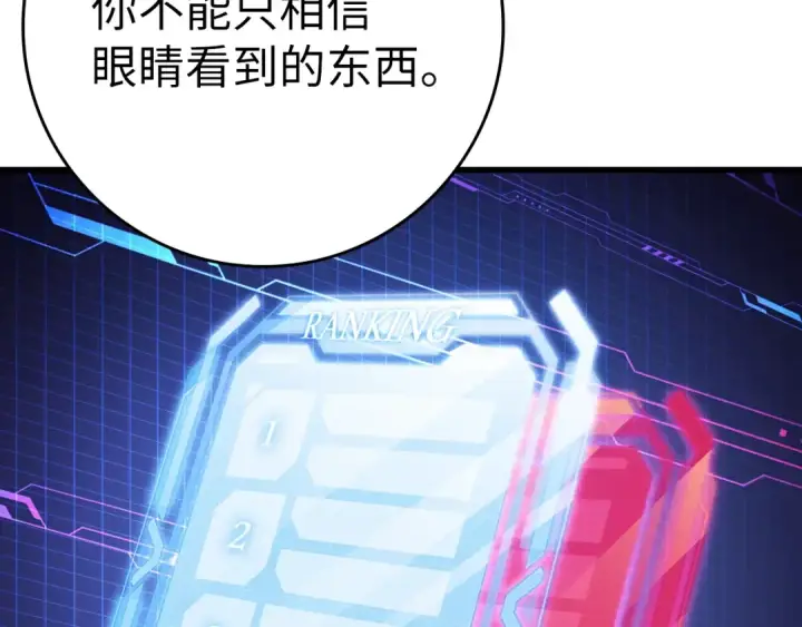 《练级20年，出门就是满级反派》第1话 出关图63