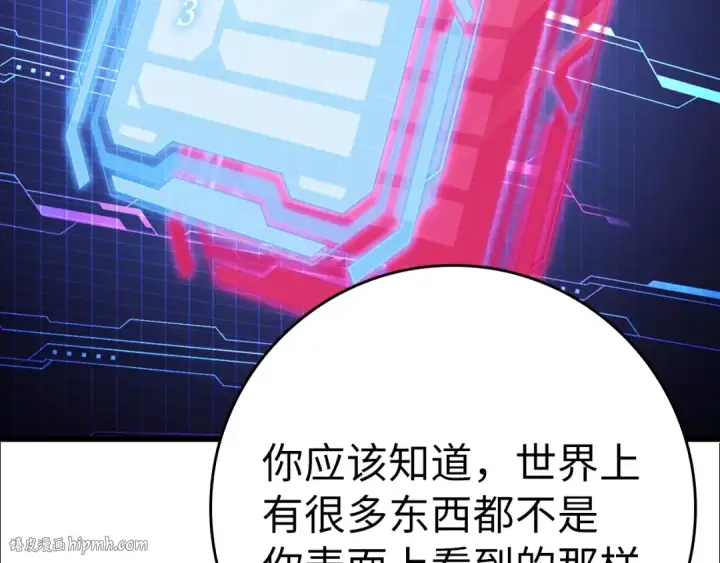 《练级20年，出门就是满级反派》第1话 出关图64