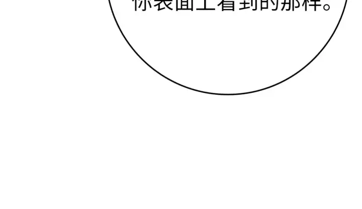 《练级20年，出门就是满级反派》第1话 出关图65