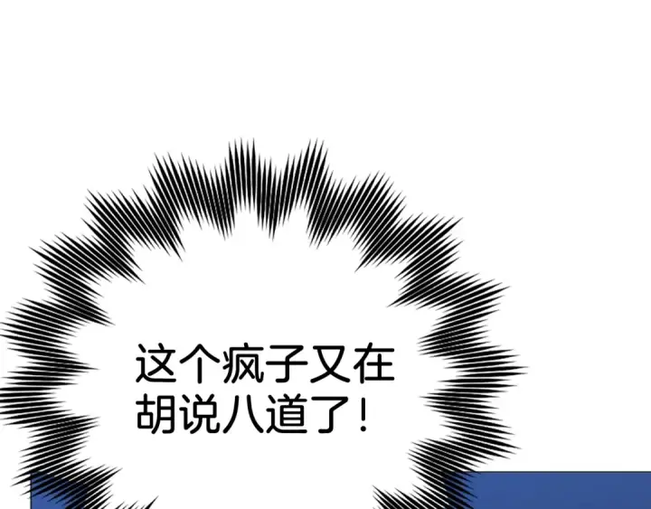 《练级20年，出门就是满级反派》第1话 出关图66