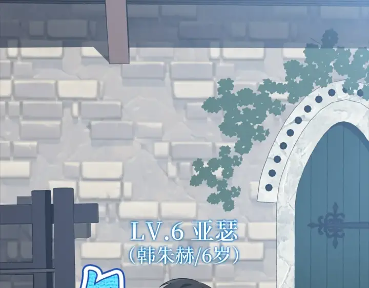 《练级20年，出门就是满级反派》第1话 出关图7