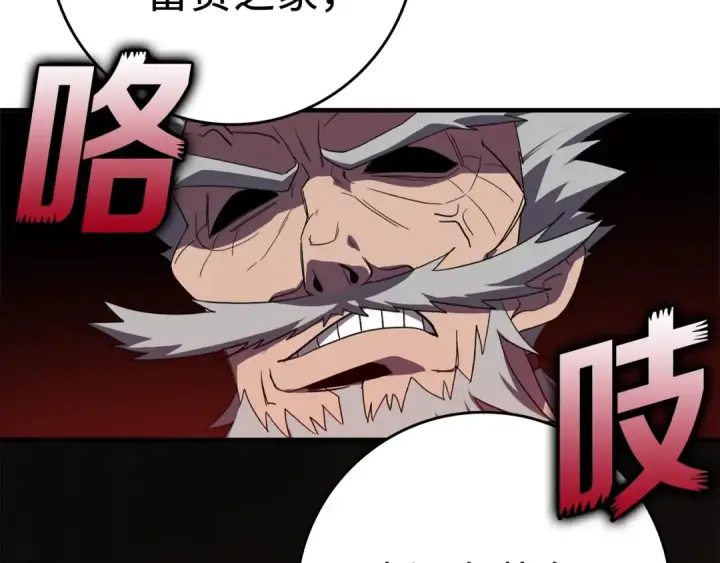 《练级20年，出门就是满级反派》第1话 出关图76