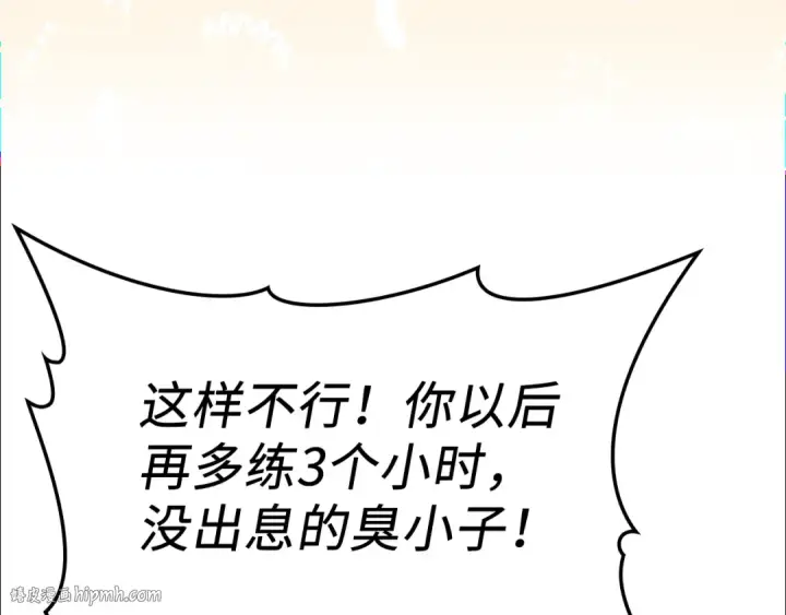 《练级20年，出门就是满级反派》第1话 出关图80