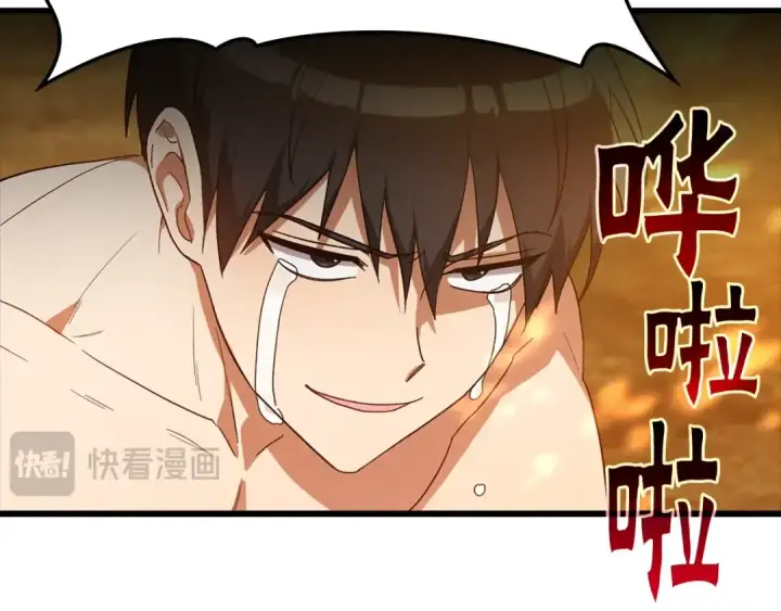 《练级20年，出门就是满级反派》第1话 出关图81