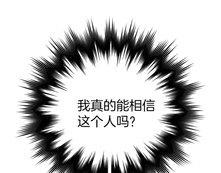 《练级20年，出门就是满级反派》第1话 出关图82