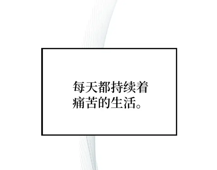 《练级20年，出门就是满级反派》第1话 出关图84