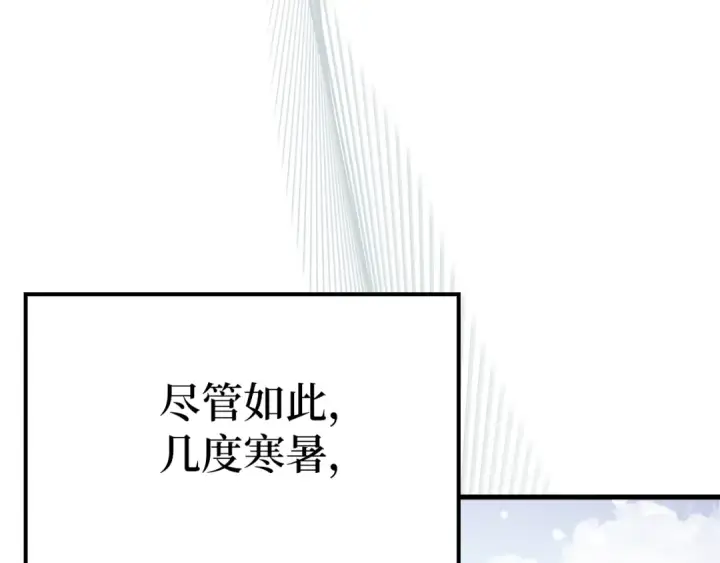 《练级20年，出门就是满级反派》第1话 出关图85