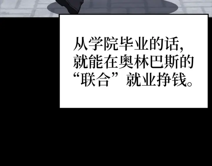 《练级20年，出门就是满级反派》第1话 出关图9
