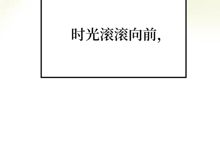《练级20年，出门就是满级反派》第1话 出关图90