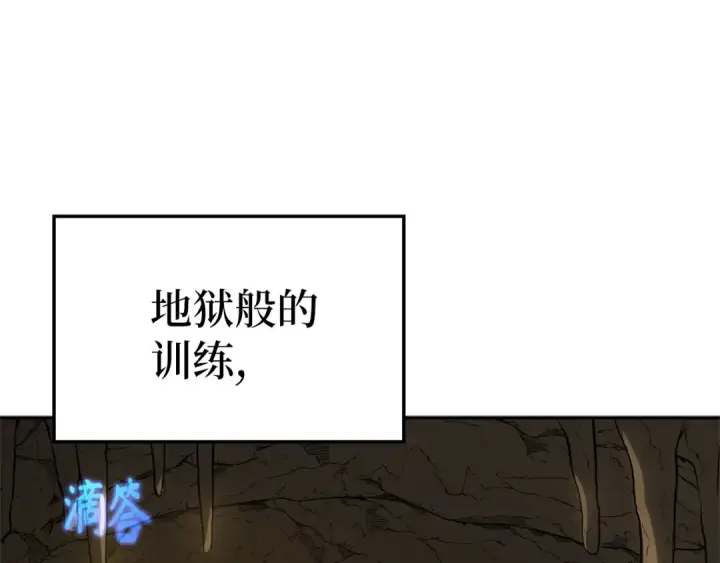 《练级20年，出门就是满级反派》第1话 出关图91
