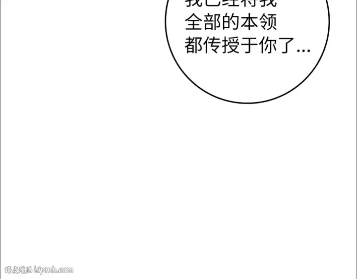 《练级20年，出门就是满级反派》第1话 出关图96
