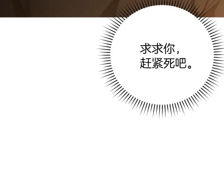 《练级20年，出门就是满级反派》第1话 出关图99