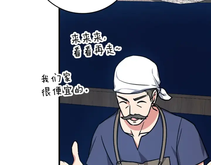 《练级20年，出门就是满级反派》第2话 被追杀图10