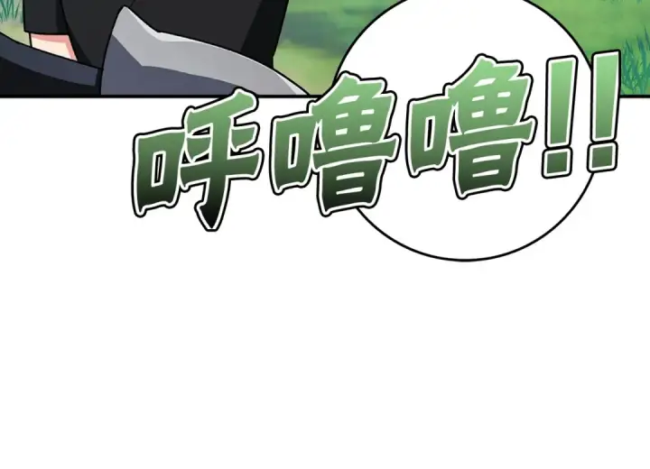 《练级20年，出门就是满级反派》第2话 被追杀图107