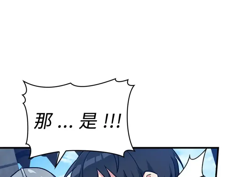 《练级20年，出门就是满级反派》第2话 被追杀图108