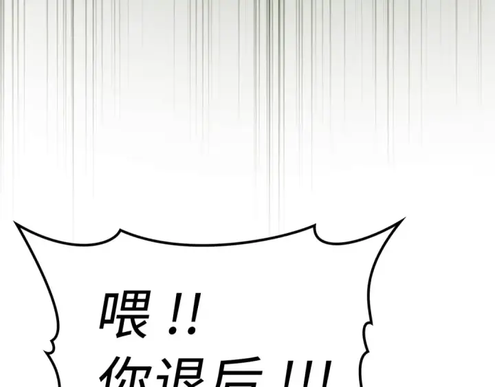 《练级20年，出门就是满级反派》第2话 被追杀图113