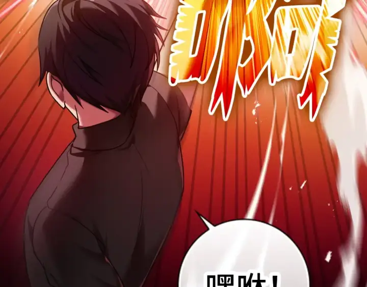 《练级20年，出门就是满级反派》第2话 被追杀图121