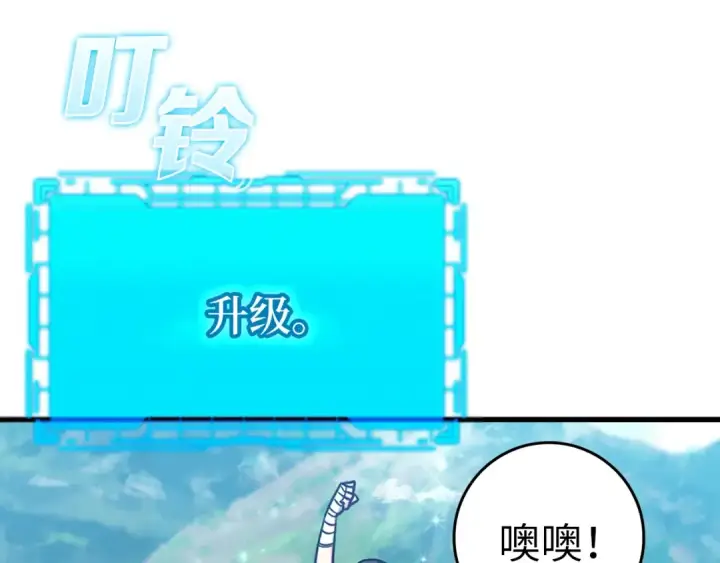 《练级20年，出门就是满级反派》第2话 被追杀图123