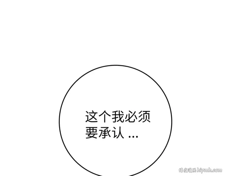 《练级20年，出门就是满级反派》第2话 被追杀图128