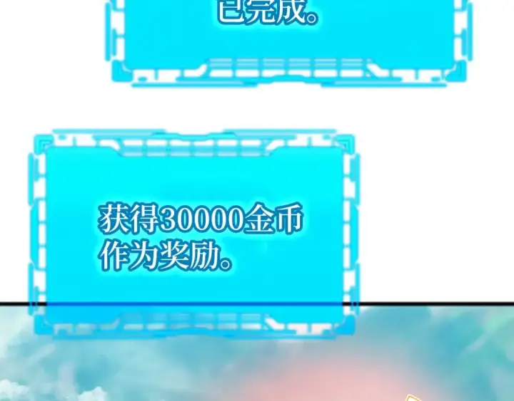 《练级20年，出门就是满级反派》第2话 被追杀图130