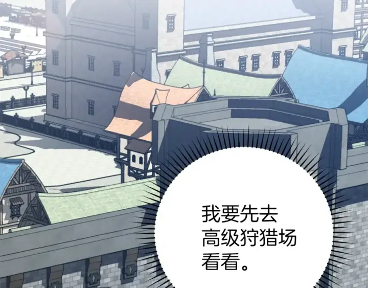 《练级20年，出门就是满级反派》第2话 被追杀图145
