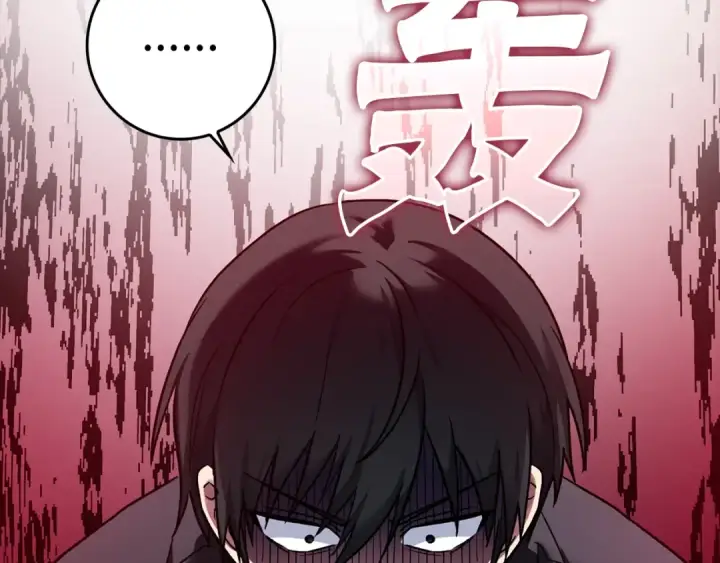 《练级20年，出门就是满级反派》第2话 被追杀图154