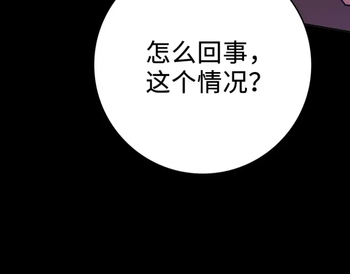 《练级20年，出门就是满级反派》第2话 被追杀图156