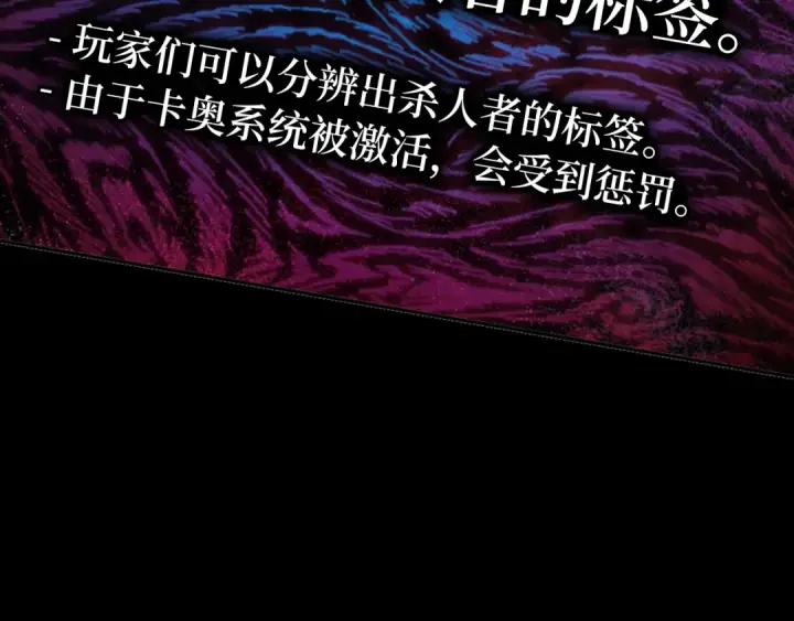 《练级20年，出门就是满级反派》第2话 被追杀图158