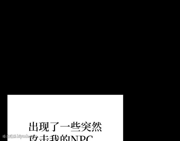 《练级20年，出门就是满级反派》第2话 被追杀图160