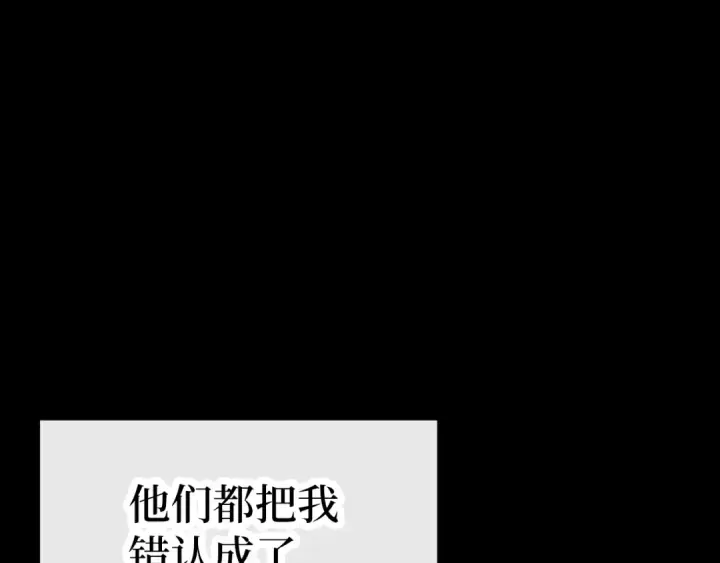 《练级20年，出门就是满级反派》第2话 被追杀图163