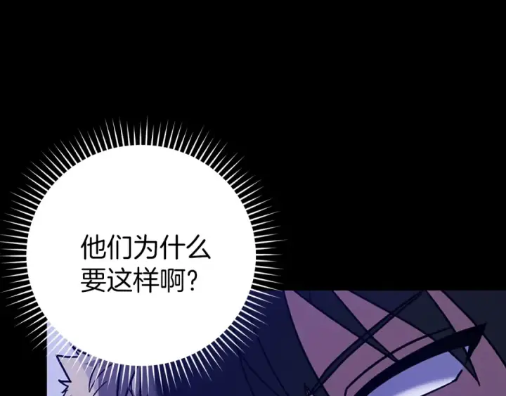《练级20年，出门就是满级反派》第2话 被追杀图166