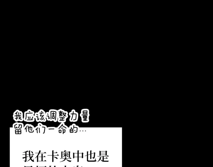 《练级20年，出门就是满级反派》第2话 被追杀图185